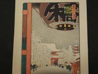 複製　広重画　名所江戸百景　浅草金龍山　機械刷り本版