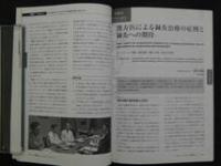 鍼灸OSAKA　通巻１０８号　Vol.28 No.4./2012.Winter