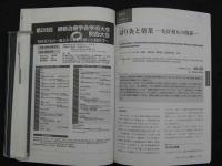 鍼灸OSAKA　通巻１０８号　Vol.28 No.4./2012.Winter