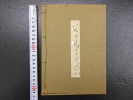 WE　JAPANESE　VOL.1　英文