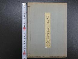 WE　JAPANESE　VOL.Ⅱ　英文