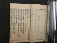 類聚方　薄葉紙　全1冊　