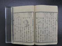 小学物理講義　上中下　全３冊