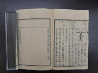 小学物理講義　上中下　全３冊