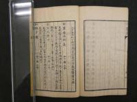 丸散方（古医方兼用）　薄葉紙　全1冊　