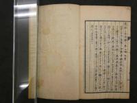 丸散方（古医方兼用）　薄葉紙　全1冊　