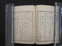産科要訣　3巻中巻1のみ　
