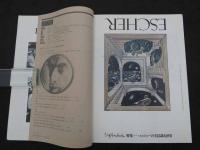 みづゑ　1976年4月Ｎo.853　エッシャーの不思議な世界　ダッド　岡本太郎