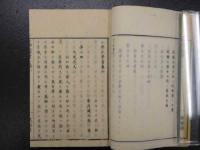 小学化学書　目地7年～10年　1～3　全３冊　