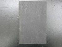 小学化学書　目地7年～10年　1～3　全３冊　