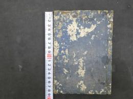 年中運気指南　全1冊　