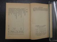 新中国的新農村　中文