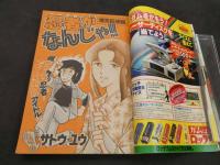 週刊少年マガジン　1982　第23号　5月26日号
