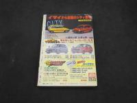 週刊少年マガジン　1982　第23号　5月26日号