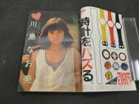 週刊少年マガジン　1983　第30号　7月13日号