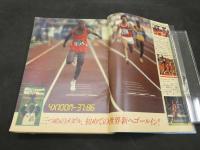 週刊少年マガジン　1983　第41号　9月28日号