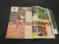 週刊少年マガジン　1983　第41号　9月28日号