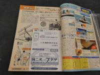 週刊少年マガジン　1983　第41号　9月28日号