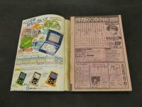 週刊少年マガジン　1983　第41号　9月28日号