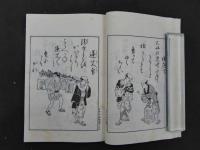 日本風俗圖絵