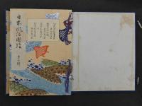 日本風俗圖絵