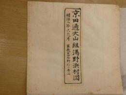 山形県鶴岡市湯野浜（湯野浜温泉）　絵図　明治2年写　紙本着色