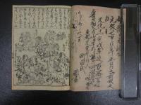 復刻日本古典文学館　ただとる山のほととぎす