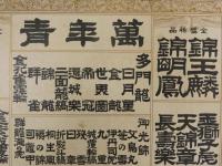 萬年青銘鑑