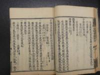 玉機微義　徐用誠　50巻中6～35巻　11冊