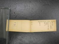 明治東京有名食品案内　全　江戸町名俚俗研究会 限定150部 