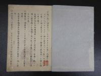 油取様之事（仮）　江戸中期頃写　14丁