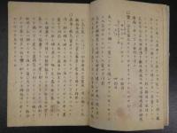 油取様之事（仮）　江戸中期頃写　14丁