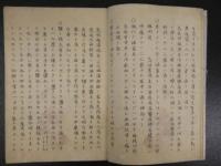 油取様之事（仮）　江戸中期頃写　14丁