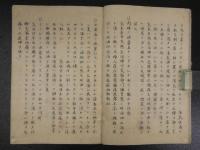 油取様之事（仮）　江戸中期頃写　14丁