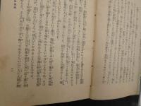 鴨川情話　長田幹彦　新潮社　大正4年　再版　竹久夢二　木版装 