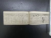 開盛道中独案内　山村清助編　銅版図多数入　明治期刊　地誌　和本　古文書