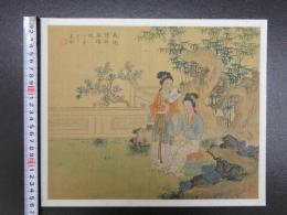 中国美人画　花開堪折　絹本着色　約24.5×36㎝　台紙に貼付　1枚 