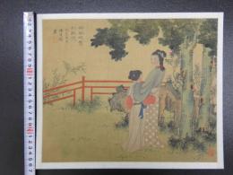 中国美人画　亜風吹葉　絹本着色　約24.5×36㎝　台紙に貼付　1枚