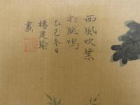 中国美人画　亜風吹葉　絹本着色　約24.5×36㎝　台紙に貼付　1枚