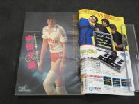 週刊少年マガジン　1982　第47号　11月10日号　エキサイティング新連載第３弾！　虹のスピリット　あや秀夫