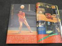 週刊少年マガジン　1982　第47号　11月10日号　エキサイティング新連載第３弾！　虹のスピリット　あや秀夫