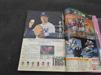週刊少年マガジン　1984　第1・2号　1月1・4日号　ホットに新連載！フィフティーン・ラブ　塀内真人