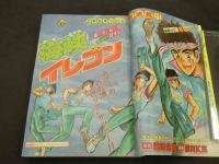 週刊少年マガジン　1983　第5号　1月19日号　新年パワーアップ新連載第2弾！海峡イレブン　原作/遠崎史郎 漫画/前川K三