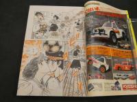 週刊少年マガジン　1983　第5号　1月19日号　新年パワーアップ新連載第2弾！海峡イレブン　原作/遠崎史郎 漫画/前川K三