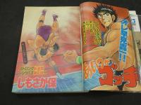 週刊少年マガジン　1984　第40号　9月19日号