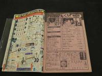 週刊少年マガジン　1984　第40号　9月19日号