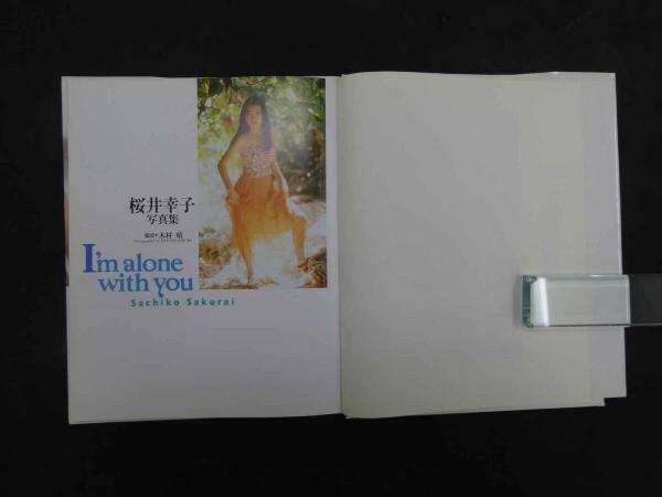 Amazon.com: I'm alone with you ふたりぼっち 桜井幸子写真集