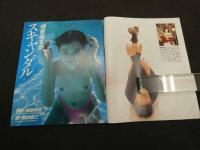 1994　宝島　1・9　セックスというお仕事にアマチュア女性大量進出！！　女優と監督で選ぶAVベスト50本