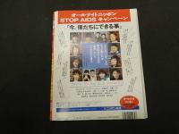 1994　宝島　1・9　セックスというお仕事にアマチュア女性大量進出！！　女優と監督で選ぶAVベスト50本