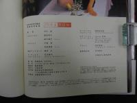 奥菜恵写真集　meg now　BOMB特別編集